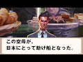 【2ch不思議体験】〔予知予言選〕予言的中⁉私の時代の総理大臣は●●【都市伝説　第三次世界大戦】総裁選予測 もしも●●が総理大臣になったら｜予言者vs未来人 巨大地震 作業用【スレゆっくり解説】