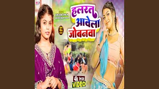 Halart Aavela Jobanva (Bhojpuri Song)