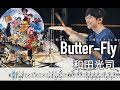 【DIGIMON ADVENTURE】Butter-Fly - Kouji Wada【Drum cover】デジモンアドベンチャー 和田光司