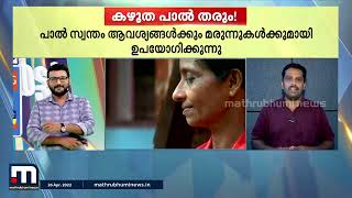 കഴുതപ്പാലിന് ഔഷധഗുണമെന്ന് ഡോക്ടർ, ലിറ്ററിന് ഏഴായിരം രൂപ വരെ വില | Thalsamayam Reporter | Donkey Milk