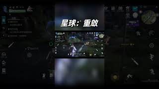 ［星球：重啟］開寶箱示範5（Gameplay ）