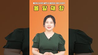 [몰알재향] 몰라도 되지만 알면 더 재미있는 #향수 이야기 - 클래식 향수, 그때의 향기와 지금의 향기는 똑같을까? 편 😎