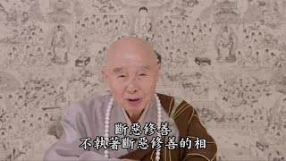 淨土大經科註【75】445~450 淨空法師 第三回宣講