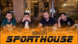 Sport House Եթերաշրջանի վերջին հաղորդումը - Episode 24 /Grig, Rob, Armen, Karen/ - Olymipic Games