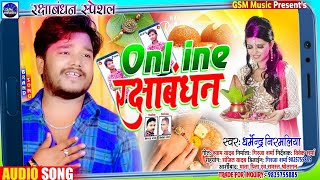 #video_song_2021- dharmendra nirmaliya raksha bandhan geet - dharmendra nirmaliya 2021 - new video