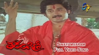 Swayamvaram Full Video Song | Tarangini | Suman | Bhanu Chander | Tarangini | Poornima | ETV Cinema