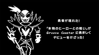 GROOVE COASTER for STEAM『UNDERTALE』10月17日登場！配信楽曲も決定！