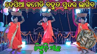 ଦେସିଆ କମେଡି ବହୁତ ସୁନ୍ଦର ଲାଗିବ 🔥9348220727🔥 ପୋଡ଼ା ପଦର୍ ସରୋଜ୍ ଗୁରୁ ଙ୍କ ନୁଆ ନାଟକ #sonacasiomusical