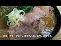 【まつり家出身】「藤澤家」チャーシュー並ラーメン 小ライス