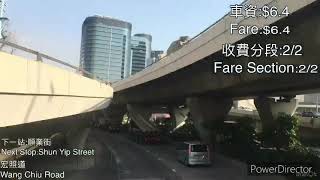 [油塘特快車]九巴33線縮時行車片段(往油塘)