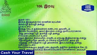 திருக்குறள் _இரவு 106/பொருட்பால் அதிகாரம் _Thirukkural Iravu Porutpal Adhikaram