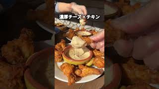 【NEW】新発売のチーズチキンが今だけ半額！？【全国】