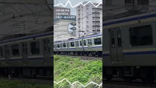 JR総武線 快速 千葉方面行き @亀戸 錦糸町駅間 #shorts #電車　#鉄道　#のりもの