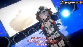 あなたがいることで - Uru【沙花叉クロヱ/Sakamata Chloe/ホロライブ/Hololive】【中文翻譯/中日歌詞】