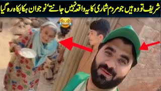 Census in Pakistan ! Mardam shumrari 2023 today new video ! Latest pak viral video ! Viral pak Tv