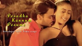 Uthadugal Solla Official Video Full HD | Pesadha Kannum Pesume | Kunal Singh, Monal Nava