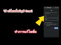 วิธี เปลี่ยนชื่อ แก้ไขชื่อ บัญชี gmail ล่าสุด