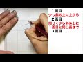 ☆１分で美文字☆『き』の書き方　 えんぴつ 硬筆編