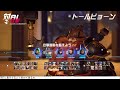 ow2世界王者によるトロール通報master。 overwatch2 オーバーウォッチ2 オバウォ2