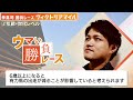 競馬予想【ヴィクトリアマイル2022】ソダシ世代の牝馬は苦戦傾向？レイパパレは距離短縮歓迎！過去の傾向から浮上した推奨馬