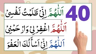 40 Allahumma dua | chalees duain | 40 Allahumma with urdu translation | duain | fourty allahumma dua