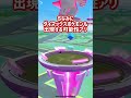 ⚠️パワースポットの裏技⚠️激レアポケモンに出会いやすくなる方法がついに判明しました【ポケモンgo】 ポケモンgo