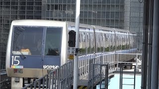 新都市交通ゆりかもめ　新橋駅