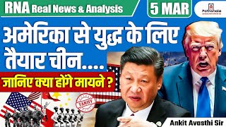 China Ready for War with the US? | What Could Be the Global Impact? | By Ankit Awasthi Sir