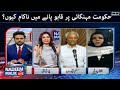 Why has the government failed to control inflation? | Nadeem Malik Live