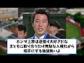 【え？】上原浩二「怒ってるファンはおかしい」【プロ野球反応集】【2chスレ】【5chスレ】