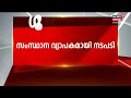 സംസ്ഥാന വ്യാപകമായി ഗുണ്ടകള്‍ക്കെതിരെ നടപടിയുമായി police 1041 ഗുണ്ടകള്‍ പിടിയില്‍ kerala news