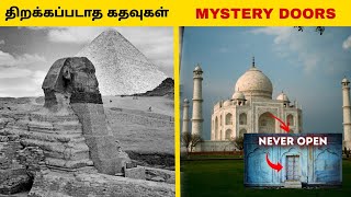 மர்மம் நிறைந்த திறக்கப்படாத கதவுகள் 😳 PART-1 | Mysterious Door | facts in minutes #shorts