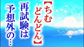 朝ドラ｢ちむどんどん｣第29話 驚きの料理で暢子は再試験に挑む…NHK連続テレビ小説ドラマ第28話感想【第6週：はじまりのゴーヤチャンプルー】