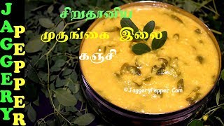 சிறுதானிய முருங்கை கீரை கஞ்சி | Multi Millet Drumstick Leaves Rice | Breakfast Recipes Tamil