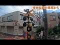 【前面展望】世田谷線（下高井戸 ➡ 三軒茶屋）setagaya line