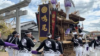 令和5年　鳴尾町だんじり　千代田神社宮出　千代田連合