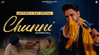 CHUNNI (Mothersday Special) Kulwinder Billa | New Punjabi Songs 2024 | Latest Punjabi Songs 2024