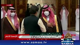 PM Imran Khan Warm Welcome by Mohammad Bin Salman before Middle East Green Initiative Summit