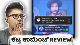 Reading bad comments | Ravi Mama edition