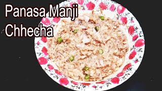 Panasa manji chhecha | ପଣସ ମଞ୍ଜି ଛେଚା | jackfruit seeds recipe | kathal seeds chutney | panasa manji