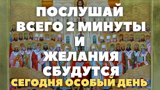 СЕГОДНЯ ОСОБЫЙ ДЕНЬ! ХВАЛИМ ПРОСИМ БЛАГОДАРИМ ВСЕХ НОВОМУЧЕНИКОВ И ИСПОВЕДНИКОВ ЦЕРКВИ РУССКОЙ