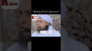 Ek Rakat Vitr Namaz | Mufti Tariq Masood #islamicvideos #islam #shorts