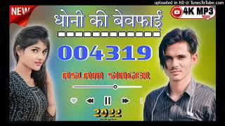 Aslam Singer Deadwal || New Viral Mewati Song || Aslam Singer viral || Sr 5000 || Gam bhara Song