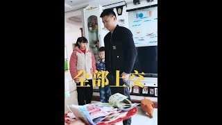 年已过，红包压岁钱全部上交😭#父女日常 #搞笑视频 #压岁钱 #万万没想到 #看一遍笑一遍