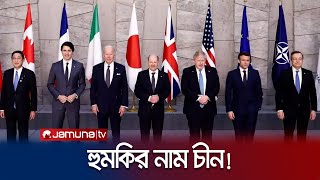 চীন বিশ্বের জন্য হুমকি! G-7 নেতারা চান বাণিজ্য নির্ভরতা কমাতে | G-7 summit 2023