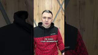 Списали деньги с карты? Проверь, кто это сделал!  #shorts