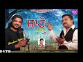 masih qawaliya shahon ke shah emmanuel bittu and sonu stephan lmc music new masih geet 2021