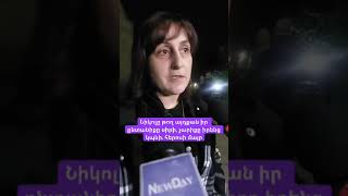 Նիկոլը թող այդքան իր ընտանիքը սիրի, չարիքը իրենց կպնի. հերոսի մայր #hayelilive #hayeliakumb #հայելի