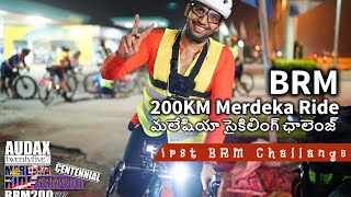 మొదటి అంకం - నా మొదటి 200KM BRM మలేషియా సైకిలింగ్ ఛాలెంజ్|Part 1 - 200KM BRM Cycling in Malaysia