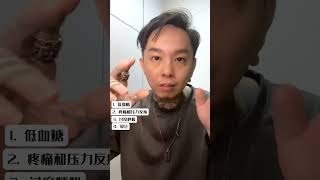 为什么纹身一半会晕？